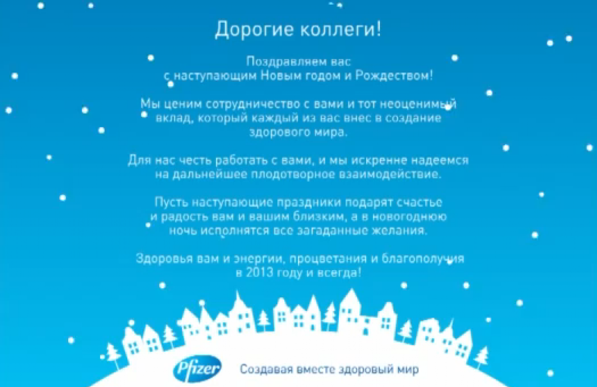 Поздравление после операции 126