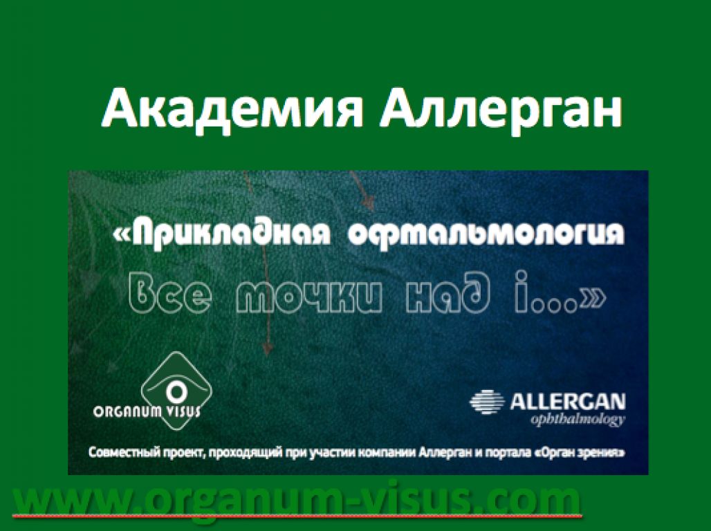 Веста ярославль офтальмология