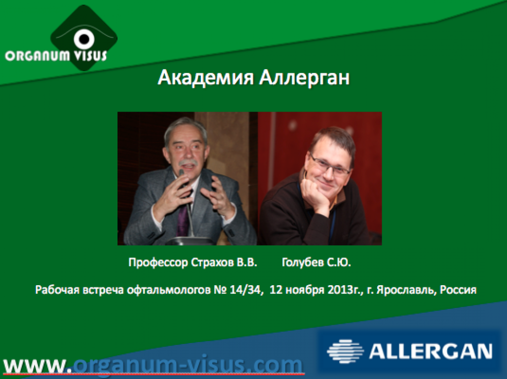 Виста офтальмология ярославль телефон