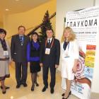 РГО2012: Российское глаукомное общество (RGS2012), 7-8 декабря, Москва, Россия. Фото из архива  УфНИИ ГБ.