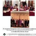 Accommodation and Refraction. 15-е заседание Экспертного совета по аккомодации и рефракции (ЭСАР, SABAR), Москва, Россия. Новости офтальмологии портала Орган зрения organum-visus.ru