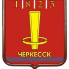 г. Черкесск, Россия. г. Черкесск, Россия.