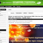 Academy Glaucoma, Академия Глаукомы. Инновационный образовательный проект для офтальмологов. При поддержке компании Пфайзер! www.organum-visus.com Academy Glaucoma, Академия Глаукомы. Инновационный образовательный проект для офтальмологов. При поддержке компании Пфайзер! www.organum-visus.com