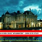 Лебедев О.И., Яворский А.Е. (Омская Государственная Медицинская Академия) Возможные ошибки и погрешности тонометрии при глаукоме. Доклад на 1 съезде офтальмологов УрФО, г. Екатеринбург, 21 июня 2013г. Информационная поддержка www.organum-visus.com Лебедев О.И., Яворский А.Е. (Омская Государственная Медицинская Академия) Возможные ошибки и погрешности тонометрии при глаукоме. Доклад на 1 съезде офтальмологов УрФО, г. Екатеринбург, 21 июня 2013г. Информационная поддержка www.organum-visus.com