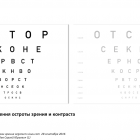 Корекция слабовидения: уникальный курс практических навыков немецких специалистов в Санкт-Петербурге! Проект Ксении Бихе. Портал Орган зрения organum-visus.ru Корекция слабовидения: уникальный курс практических навыков немецких специалистов в Санкт-Петербурге! Проект Ксении Бихе. Портал Орган зрения organum-visus.ru