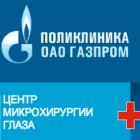 Центр микрохирургии глаза Поликлиники ОАО Газпром. Центр микрохирургии глаза Поликлиники ОАО Газпром.