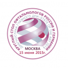Круглый стол «Диагностика глазного дна - State of the Art 2015» (г. Москва, Россия, 15 июня). Совместный Образовательный проект Офтальмоцентра Др. Дашевского и портала Орган зрения www.organum-visus.com