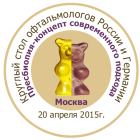 All of presbyopia! Круглый стол «Пресбиопия - концепт современного подхода»! Альтер Е.А. (г. Москва, Россия): Основные подходы очковой коррекция пресбиопии. 20 апреля 2015г., г. Москва. Новости офтальмологии. Информационный партнер www.organum-visus.com All of presbyopia! Круглый стол «Пресбиопия - концепт современного подхода»! Альтер Е.А. (г. Москва, Россия): Основные подходы очковой коррекция пресбиопии. 20 апреля 2015г., г. Москва. Новости офтальмологии. Информационный партнер www.organum-visus.com