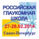 Russian School of glaucoma. Media Partner www.organum-visus.com Russian School of glaucoma. Media Partner www.organum-visus.com