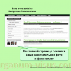 User manual! Как получить доступ к материалам Клуба Знатоков офтальмологии на eye-portal.ru, 1 User manual! Как получить доступ к материалам Клуба Знатоков офтальмологии на eye-portal.ru, 1