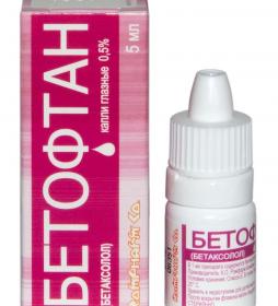 Бетофтан, Betoftan. Глазные капли. Противоглаукомный препарат - бета-адреноблокатор. Аптека для глаз портала Орган зрения www.organum-visus.com Бетофтан, Betoftan. Глазные капли. Противоглаукомный препарат - бета-адреноблокатор. Аптека для глаз портала Орган зрения www.organum-visus.com