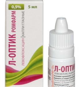 Л-Оптик РОМФАРМ. Противоимикробное средство. Фторхинолон. Левофлоксацин. Глазные капли. Аптека для глаз портала Орган зрения www.organum-visus.com Л-Оптик РОМФАРМ. Противоимикробное средство. Фторхинолон. Левофлоксацин. Глазные капли. Аптека для глаз портала Орган зрения www.organum-visus.com