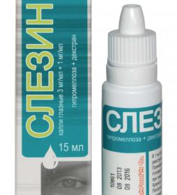 Слезин, Slezin. Глазные капли. Кератопротекторное средство. Лечение "сухого глаза". Аптека для глаз портала Орган зрения www.organum-visus.com Слезин, Slezin. Глазные капли. Кератопротекторное средство. Лечение "сухого глаза". Аптека для глаз портала Орган зрения www.organum-visus.com
