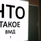 Asked patients. AMD: macular degeneration. ВМД: ответы на вопросы пациентов. При поддержке компании Thea. Новости офтальмологии портала Орган зрения www.organum-visus.com (Рис. 1) Asked patients. AMD: macular degeneration. ВМД: ответы на вопросы пациентов. При поддержке компании Thea. Новости офтальмологии портала Орган зрения www.organum-visus.com (Рис. 1)