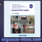 Ophthalmic Conference. 20 лет Медицинскому центру ОАО «Адмиралтейские верфи» 12-13 ноября 2015!